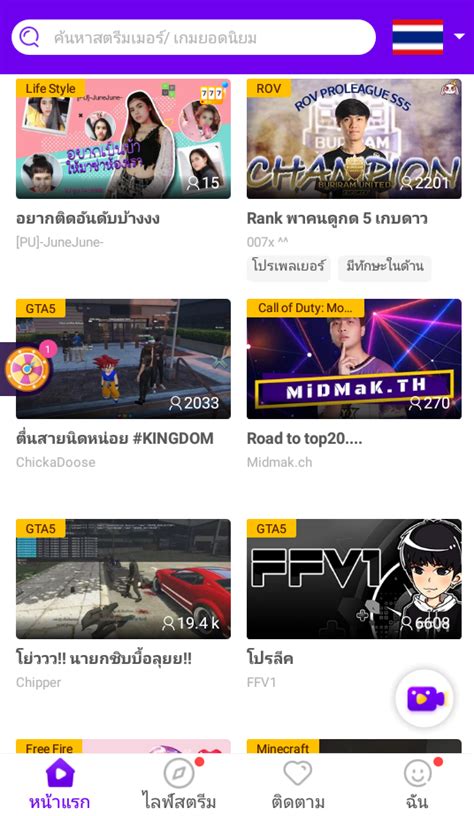 There are 3 manufacturers for this trueid tv box. รีวิวแอปพลิเคชัน Nimo TV สตรีมมิ่งเกม (มือถือ)!!! | TrueID ...