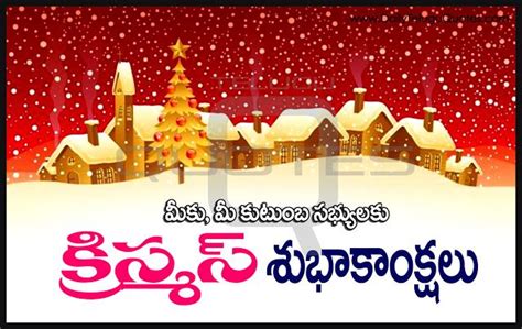 Christmas Wishes In Telugu Christmas Hd Wallpapers Christmas Festival