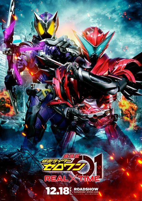Kamen Rider Zero One Real×time 2020