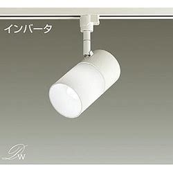 ヨドバシ com DAIKO ダイコー 大光電機 DSF 3747NW 蛍光灯スポットライト 昼白色 通販全品無料配達