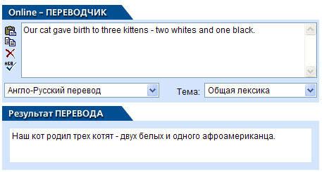 Вы также можете перевести тексты онлайн c английского в таких языковых парах языков для перевода (в любую сторону). Переводчик англо русский - Фото Дом Солнца