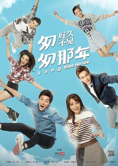 Long Time No See Chinese 2015 1024×1437 Movie Posters Drama