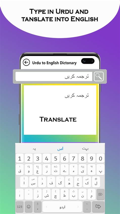 Urdu To English Offline Dictionary Free 2019 Apk For Android Download