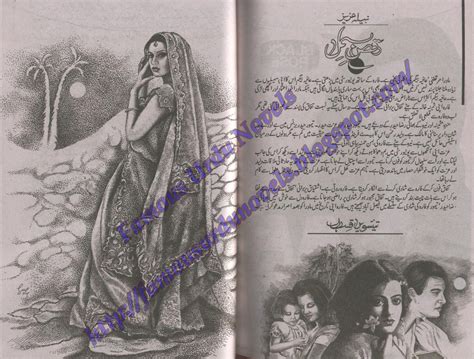 Kitab Dost Raqs E Bismil By Nabila Aziz Episode 23 Online Reading