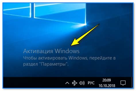 Активация Windows 10 как узнать код активации