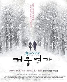 This drama means so much. Musical "Winter Sonata" @ HanCinema :: The Korean Movie ...