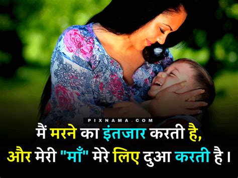 Maa Status Best 30 Mother Status In Hindi And English 2021