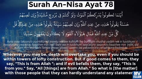 Surah An Nisa Ayat 78 478 Quran With Tafsir My Islam