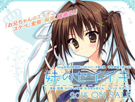 Feng Opens Website For Imouto No Seiiki Second Game Of The Series