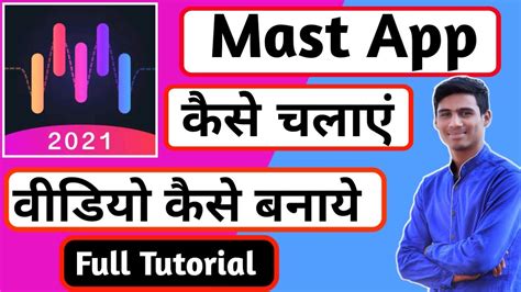 Mast App Kaise Use Kare ।। How To Use Mast App।। Mast App Youtube