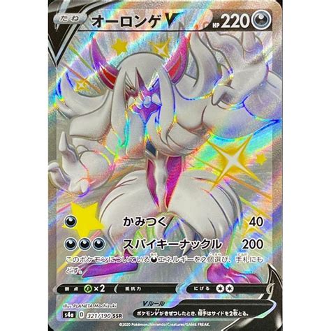 Pokemon Trading Card Game S4a 321190 Ssr Grimmsnarl V Rank A