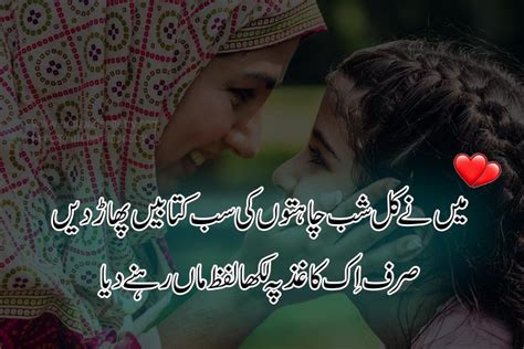 Top 20 Best Maa Poetry In Urdu 2 Lines Mother Poetry Urdu Urdu Wala