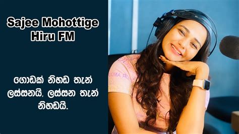 Sajee Mohottige Hiru Fm Youtube