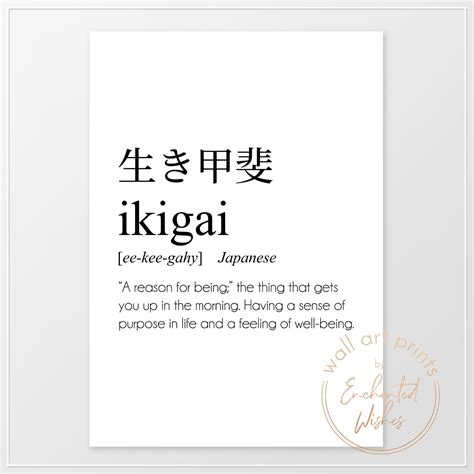 Ikigai Definition Print Japanese Word Wall Art Unique Words