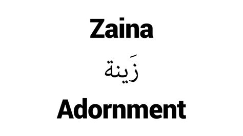 How To Pronounce Zaina Middle Eastern Names Youtube