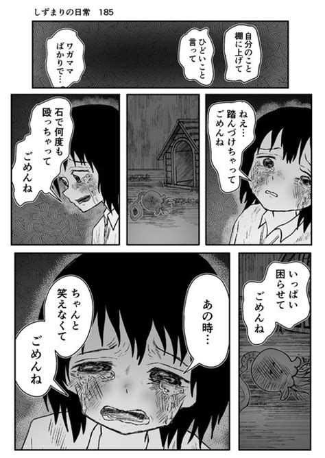 しずまりの日常185 世界線の収束編 三上らく さんのマンガ ツイコミ 仮