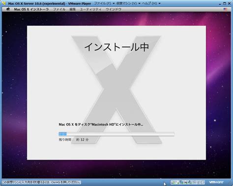 Mac Os X In Vmware Player Propertieslio