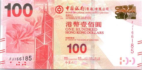 See how much your amount is hkd (hong kong dollar) now in myr (malaysian ringgit). Banknote Hong Kong 100 Dollars, Bank of China Tower - Lion ...