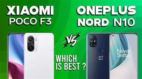 Not announced yet 196g, 7.8mm thickness android 11, miui 12 128gb/256gb storage, no card slot. Xiaomi Poco F3 vs OnePlus Nord N10 - YouTube