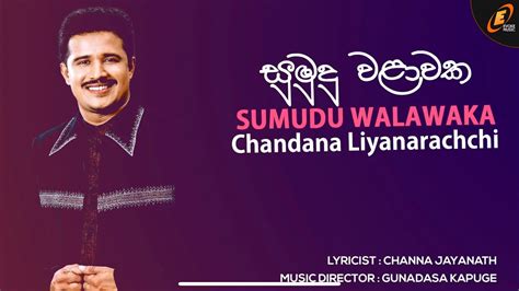 Sumudu Walawaka සුමුදු වලාවක Chandana Liyanarachchi Live In