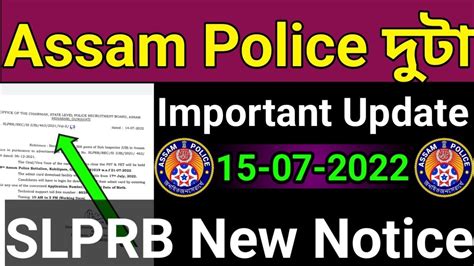 Assam Police Ab Ub Big Update Slprb Important Notice Assam My XXX Hot