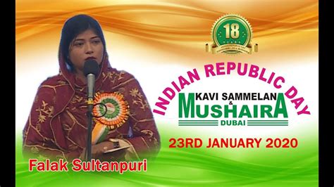 Falak Sultanpuri Indian Republic Day Kavi Sammelan And Mushaira Dubai