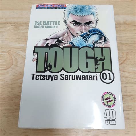 Tough โดย Tetsuya Saruwatari การ์ตูนมือสอง เศษการ์ตูน หนังสือมือสอง