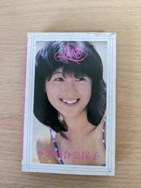 【傷や汚れあり】カセットテープ 河合奈保子 Loveラブ 1980 歌詞カード付き 日本コロムビアヤング・ボーイプロローグ大きな森の
