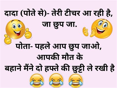 Kids jokes in hindi : latest funny teacher student chutkule in hindi funny ...