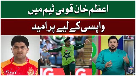 Azam Khan Is Hopeful Of Returning To The National Team Psl 8 G