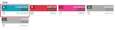 สถิติหวยรัฐบาล หวยวันครู ย้อนหลัง 10 งวด. หวยรัฐบาล ตรวจหวยรัฐบาลย้อนหลัง ส่งหวยใต้ดิน ซื้อหวยใต้ดิน ...
