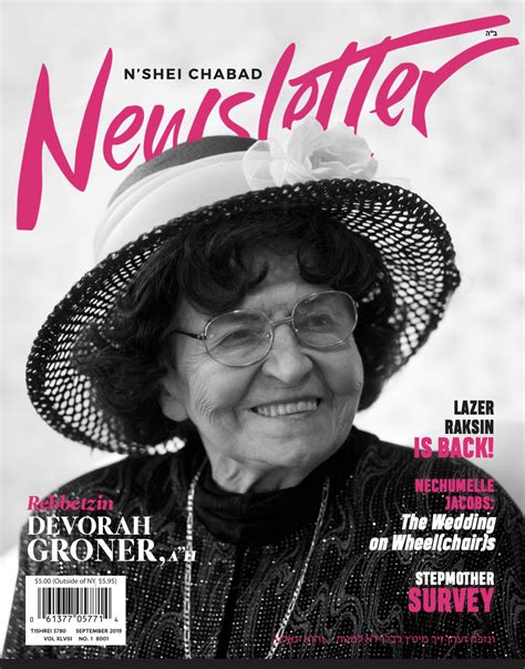 N Shei Chabad Newsletter Jewish Women S Archive