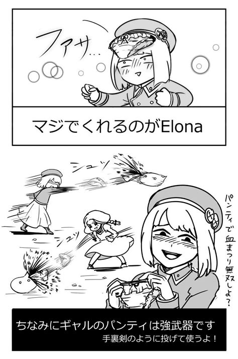 Elonaとかいうカオスな神ゲーがあってだな