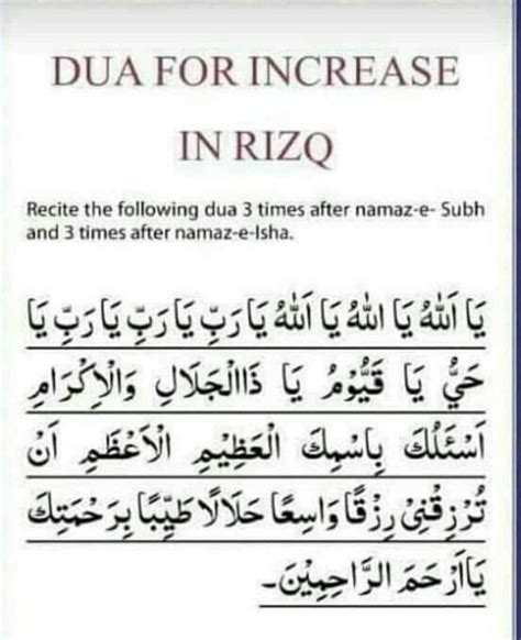 🛐 Dua For Rizq Quran Quotes Quran Quotes Inspirational Islamic Quotes
