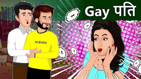 Story Gay पति Saas Bahu Hindi Kahaniya Moral Stories In Hindi Bedtime Kahani Youtube