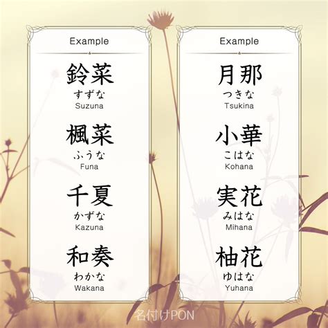 地味で目立たない私は、今日で終わりにします。 地味で目立たない私は、今日で終わりにします。 住吉文子 原作／大森蜜柑（カドカワbooks） キャラクター原案／れいた. 「な」で終わる女の子の名前【2020】 | 女の子 名前, 面白い言葉 ...