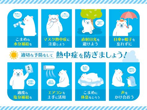 熱中症警戒アラート発表で日傘無料レンタル…tenki.jpとも連携 2021.7.21 wed 15:15 環境省は2021年7月20日から10月27日までの期間、nature innov… 「熱中症警戒アラート」が発令されました!～熱中症予防× ...