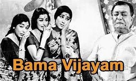 Bama Vijayam 1967 Tamil Majaamobi