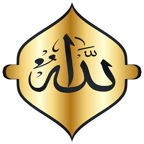 Download Allah Islam Art Royalty Free Stock Illustration Image Pixabay