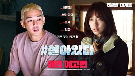 Korean Movie Review Alive 2020 Irra Octavia Movie