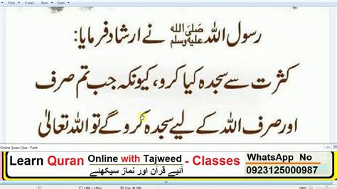 Hazrat Muhammad S A W Ka Farman Urdu Hadees Youtube