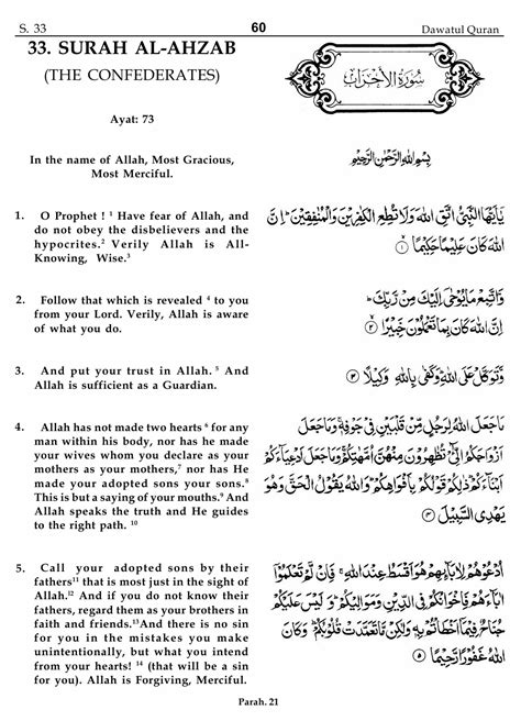 Surah Al Ahzab 331 5 Dawat Ul Quran Quran Translation And Commentary