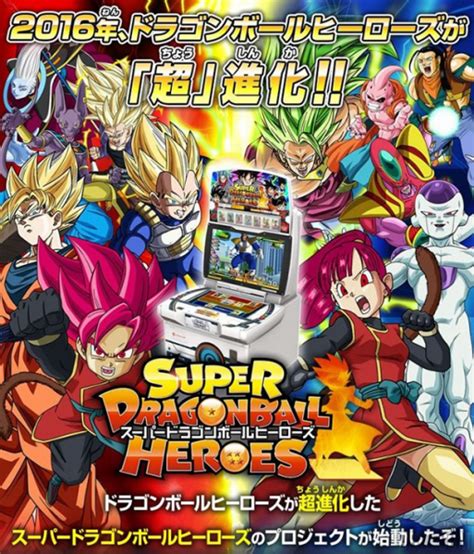 *the following timeline is compiled using the years given in the guidebooks and video games, which are different to the ones used in weekly jump (2015) and dragon ball super: Super-Dragon-Ball-Heroes-image-008 - Adala News