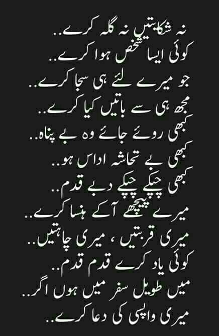Pin By Khan Sardar On Heart Touching Shayari Love Poetry Urdu Poetry