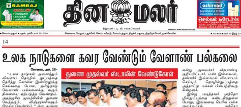 They have more of an official tone. Tamil daily threatened with Charlie Hebdo-style attack
