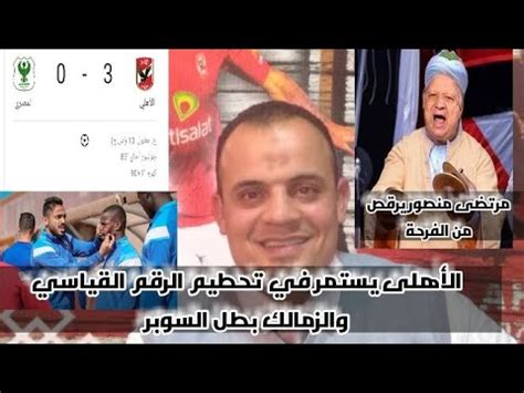 توج نهضة بركان المغربي بلقب الكونفدرالية على حساب بيراميدز، بعدما فاز عليه بهدف دون رد، في المباراة النهائية. الأهلى والمصري البورسعيدي 0/3 والزمالك بطل السوبر الافريقي ...
