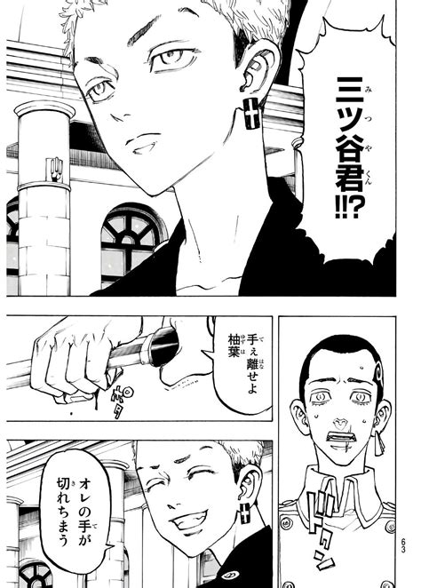 Pin By LUSCAARMSTRONG On Tokyo Majin Revengers Manga Tokyo Takashi