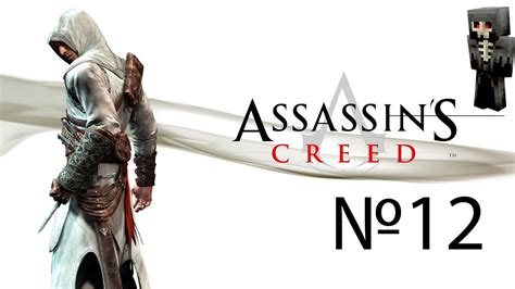 Assassin S Creed Youtube