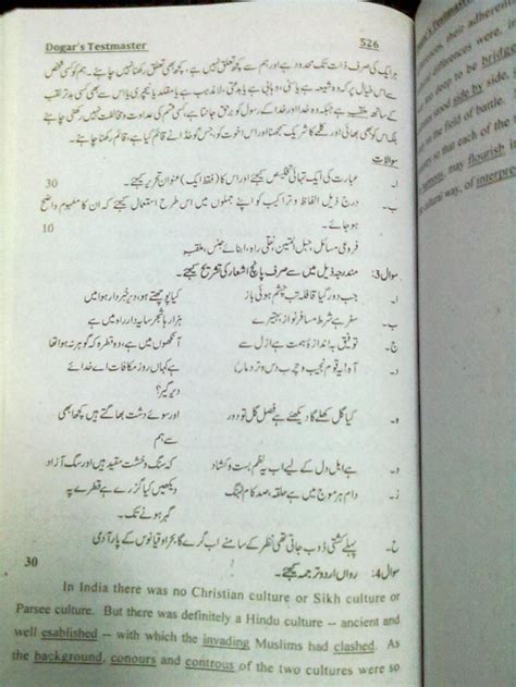 Urdu Including Essay Pms 2006 Past Papers