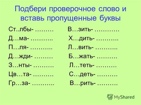 Выраженный проверочное слово